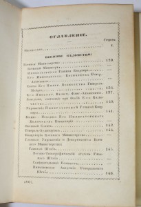 1867г.  Памятная книжка СПБ Военная Типография - Интересная!