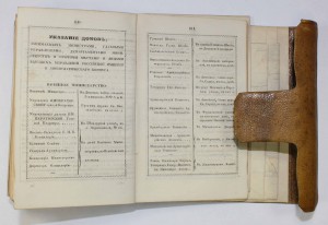 1867г.  Памятная книжка СПБ Военная Типография - Интересная!
