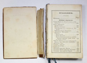 1867г. Памятная книжка СПБ - Времён Пушкина