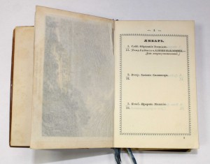 1867г. Памятная книжка СПБ - Времён Пушкина