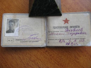 Удостоверение личности начсостава РККА, 30х годов!