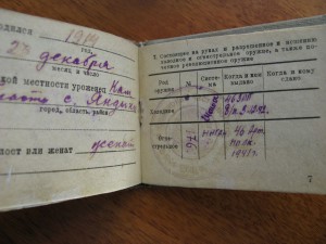 Удостоверение личности начсостава РККА, 30х годов!