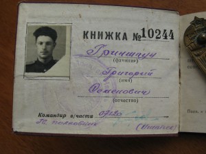 книжка учета прыжков с парашютом офицерского состава, 50-х !