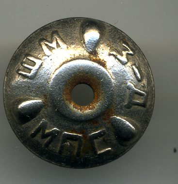 отличный административный работник (МПС)