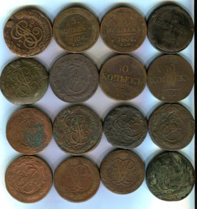 Медные пятаки.16 монет