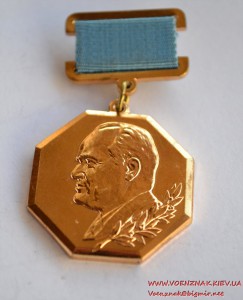 Знак "С.П. Королев 75 лет со дня рождения"