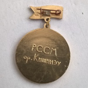 За лучшую студенческую работу МССР,Лауреат олимпиады МССР