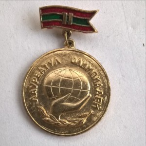 За лучшую студенческую работу МССР,Лауреат олимпиады МССР