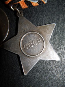 орд.Славы 3 ст.+3 Отваги+Кавказ+Будапешт