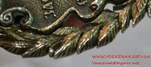 Знак "Заслужений економіст"