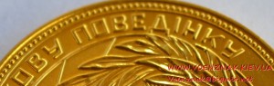 Школьная золотая медаль УРСР (2)