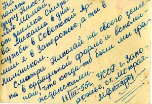 В караульной форме. Запорожье,март 1955 года.