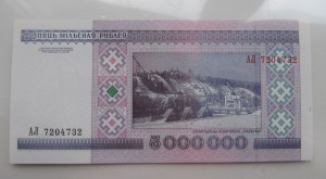 5000000 рублей 1999 год Беларусь UNC