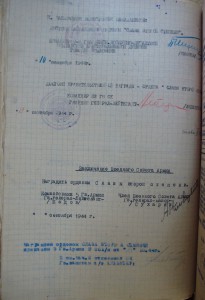 Слава 2 и Слава 3 на разведчика ВДВ
