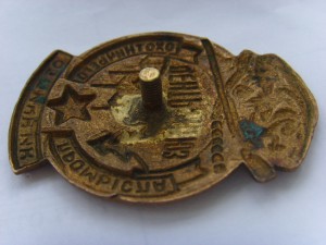 ОТЛИЧНИК ОХОТНИЧЬЕГО ПРОМЫСЛА " ЦЕНТРОСОЮЗ"