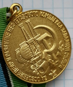 нефтегазовй комплекс сибири.