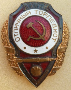 Торпедист отличное состояние.