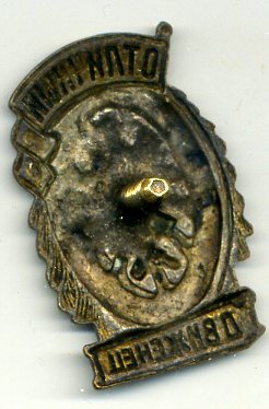 отличный движенец (НКПС)