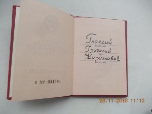 За Отвагу БН доки 76 и 83 года одним лотом