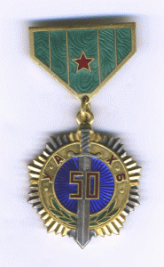 50т ЛЕТ КГБ