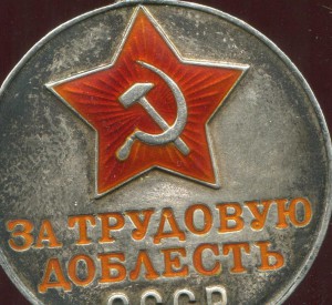 Доблесть№20тыс
