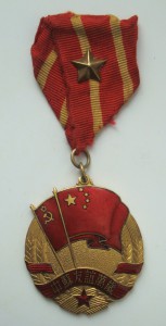 Медаль Китайско-Советская дружба