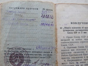 Три КЗ на одного с доком