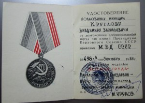 ВТ интересные.(МВД,ПВС РУз.).