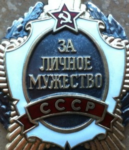 ЗЛМ №53