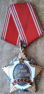 ЗЛМ №53