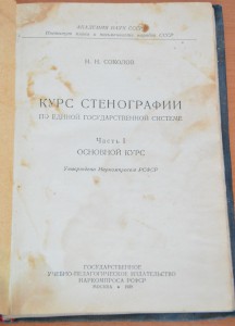 Стенография аудиозаписи для суда образец