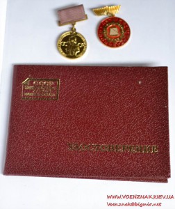 Комплект документов на одного человека: два удостоверения и