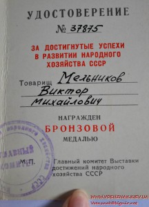 Комплект документов на одного человека: два удостоверения и