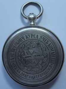 Часы Приз от 44 Драгунского Нижегородского полка