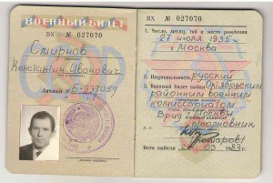 Документы на военного дирижёра