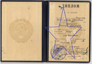 Документы на военного дирижёра