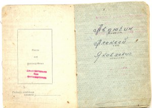 К-т БХ - 3 ст, 2 ОВ II, 2 КЗ на орденской