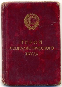 ГСТ № 6296 + малая грамота