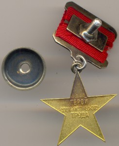 ГСТ № 6296 + малая грамота