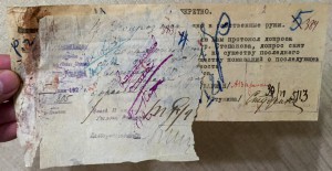 Очень редкий документ о расстреле заключенного. Чекисты. ВЧК