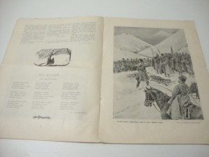 Лукоморье. №5. 1915г.