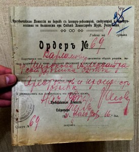 Ордер на обыск. ЧК Туркм. республики по борьбе с контрреволю