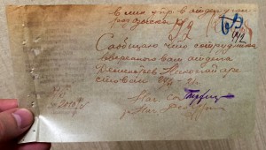 Документ уголовного розыска об аресте 1921 год. ЧК.