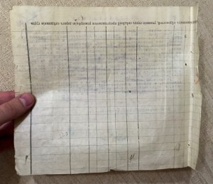 Документ о безалаберности следователя УГРО. 1922 год. ЧК.