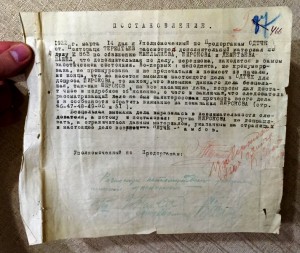 Документ о безалаберности следователя УГРО. 1922 год. ЧК.