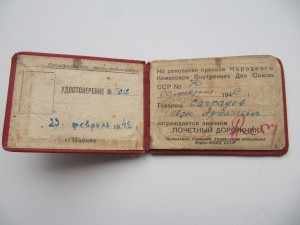 Почетный дорожник 2 тип.серебро.