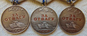Отвага 6 шт