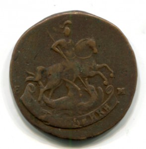 2 копейки 1793 ЕМ по краям