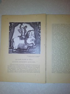 Старая Москва 1912-1914 оба выпуска