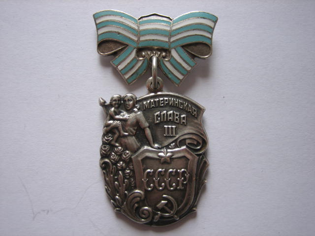 Мат. Слава 3 ст. № 3032842.